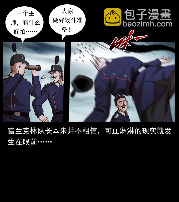 🍜幽冥诡匠 461 极地恶灵 第7页