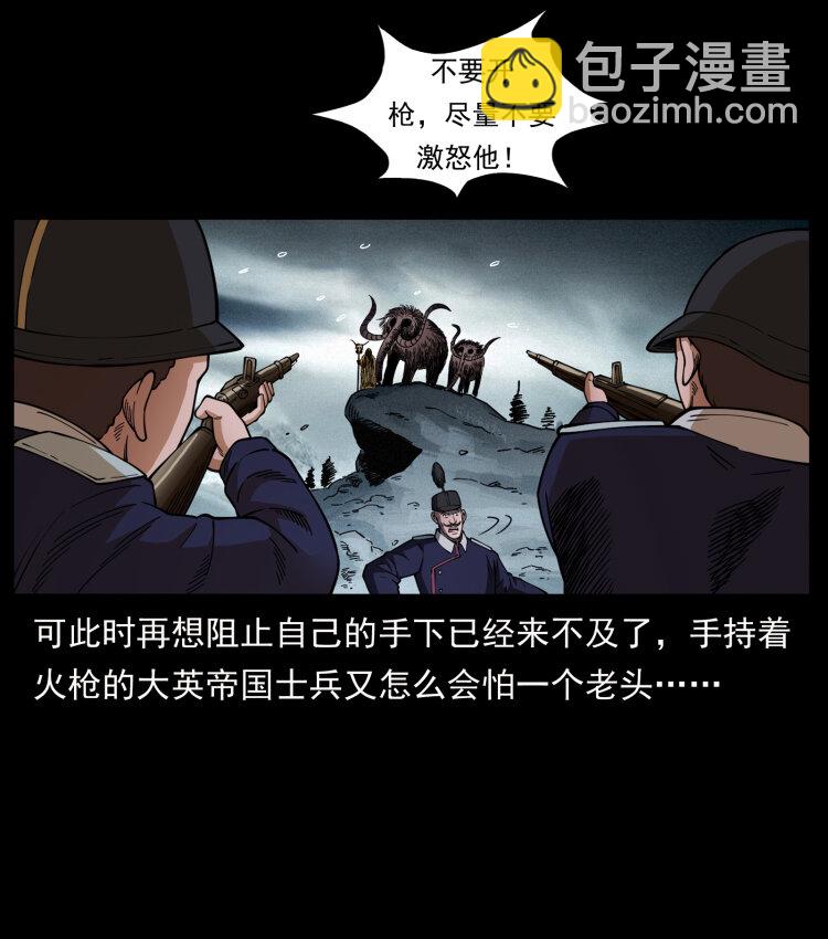 🍜幽冥诡匠 461 极地恶灵 第8页