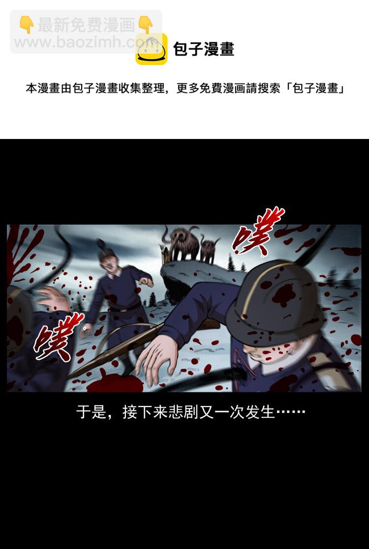 🍜幽冥诡匠 461 极地恶灵 第9页
