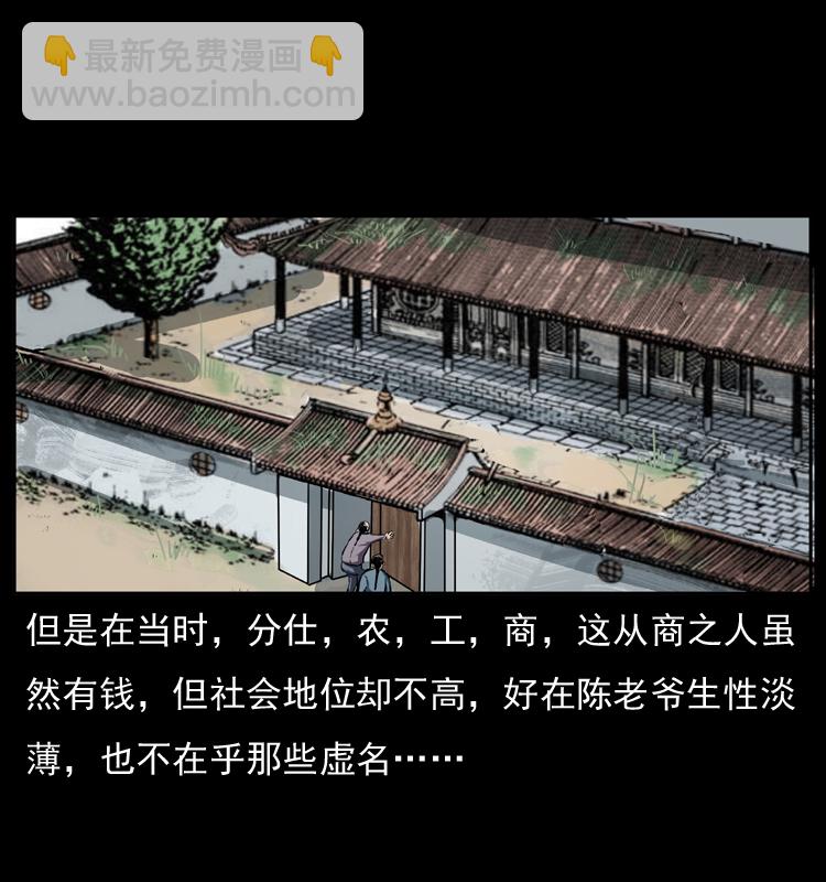 🍜幽冥诡匠 048 刨尸狗传奇1 第14页