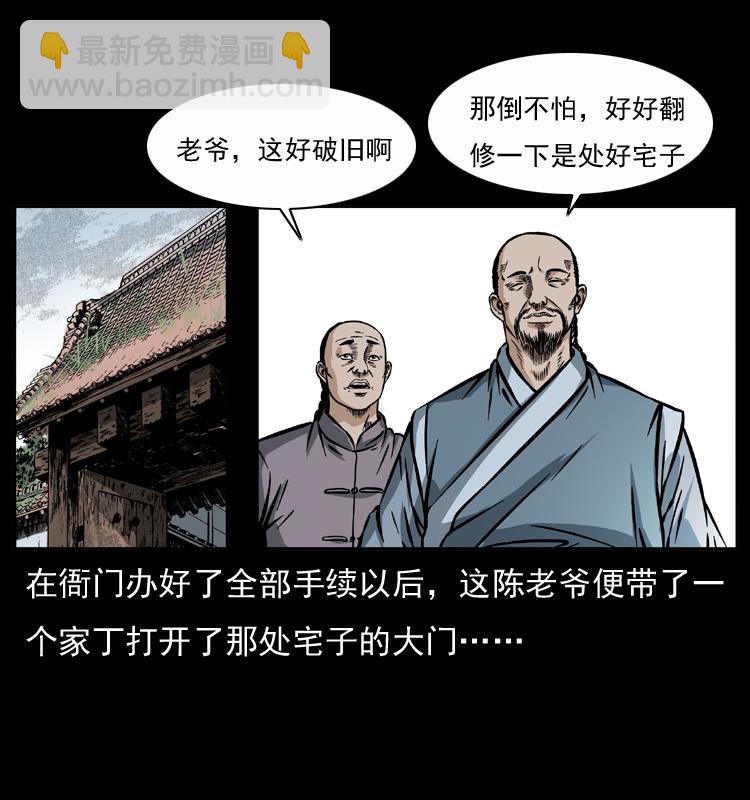 🍜幽冥诡匠 048 刨尸狗传奇1 第15页