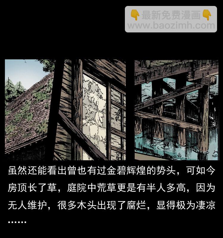 🍜幽冥诡匠 048 刨尸狗传奇1 第18页