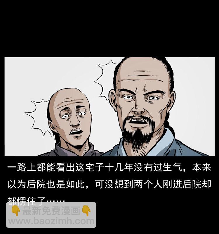 🍜幽冥诡匠 048 刨尸狗传奇1 第20页