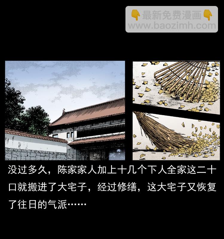 🍜幽冥诡匠 048 刨尸狗传奇1 第26页