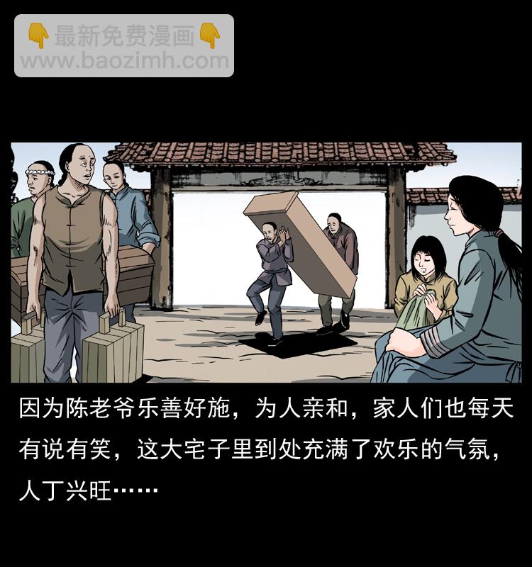 🍜幽冥诡匠 048 刨尸狗传奇1 第27页