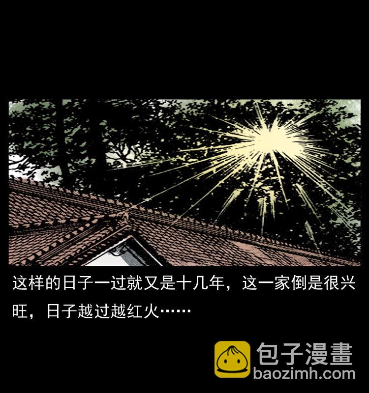 🍜幽冥诡匠 048 刨尸狗传奇1 第30页