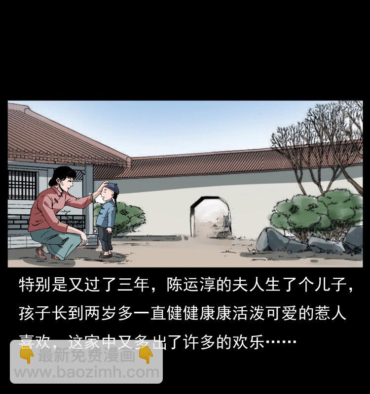 🍜幽冥诡匠 048 刨尸狗传奇1 第36页