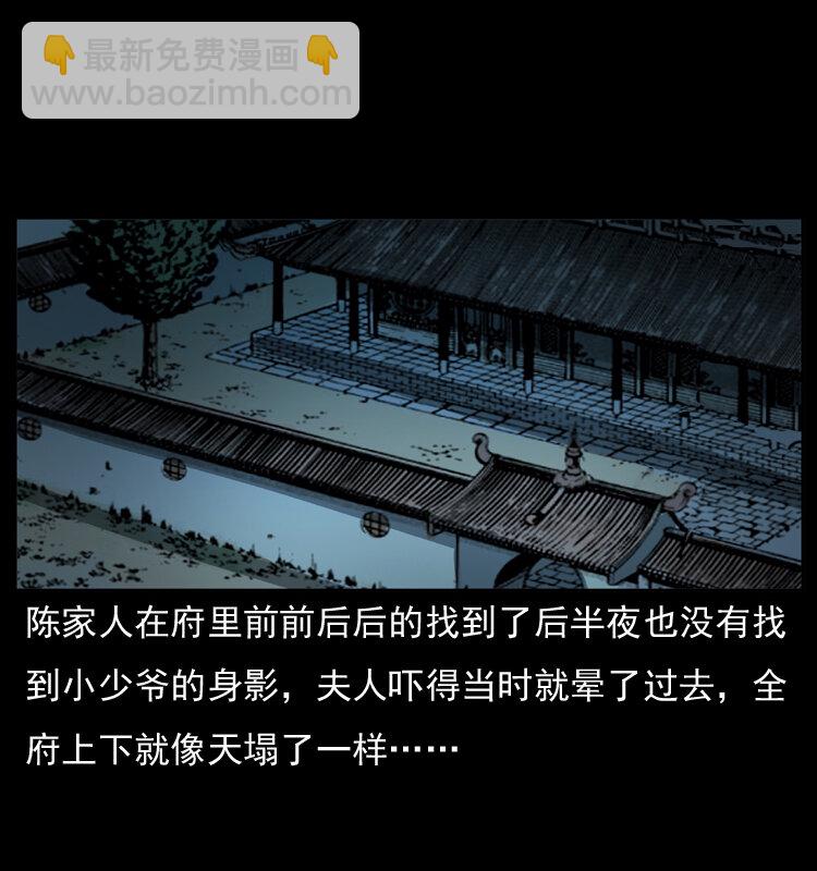 🍜幽冥诡匠 048 刨尸狗传奇1 第42页