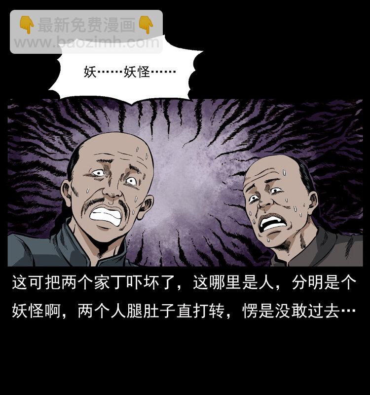 🍜幽冥诡匠 048 刨尸狗传奇1 第46页