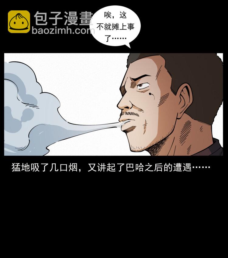 🍜幽冥诡匠 463 山野凶案 第42页