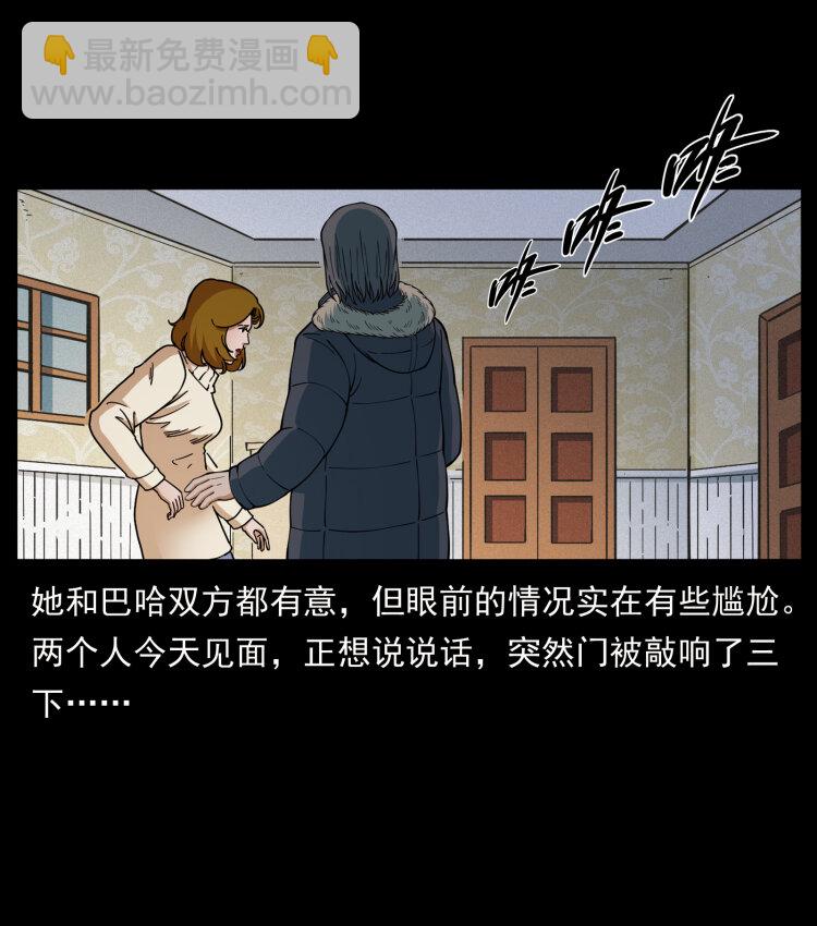 🍜幽冥诡匠 463 山野凶案 第47页