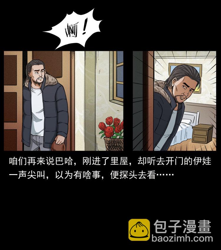 🍜幽冥诡匠 463 山野凶案 第50页