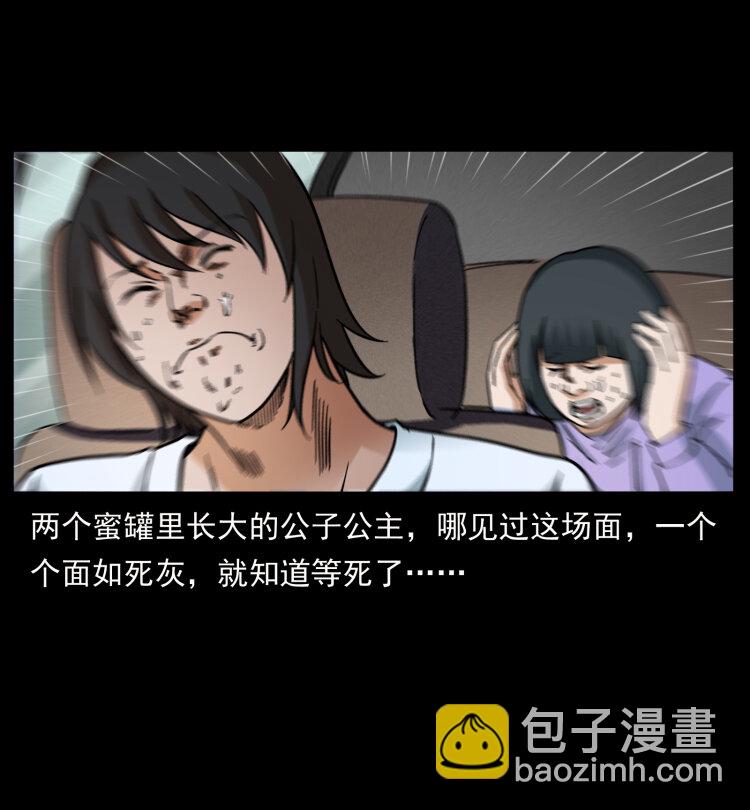 🍜幽冥诡匠 463 山野凶案 第6页