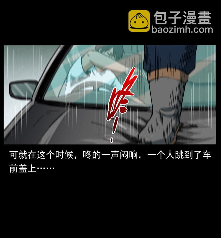 🍜幽冥诡匠 463 山野凶案 第7页