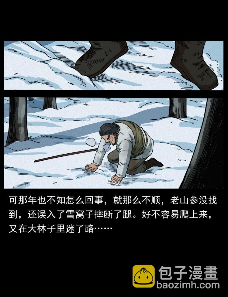🍜幽冥诡匠 465 老爷岭上有老爷！ 第19页