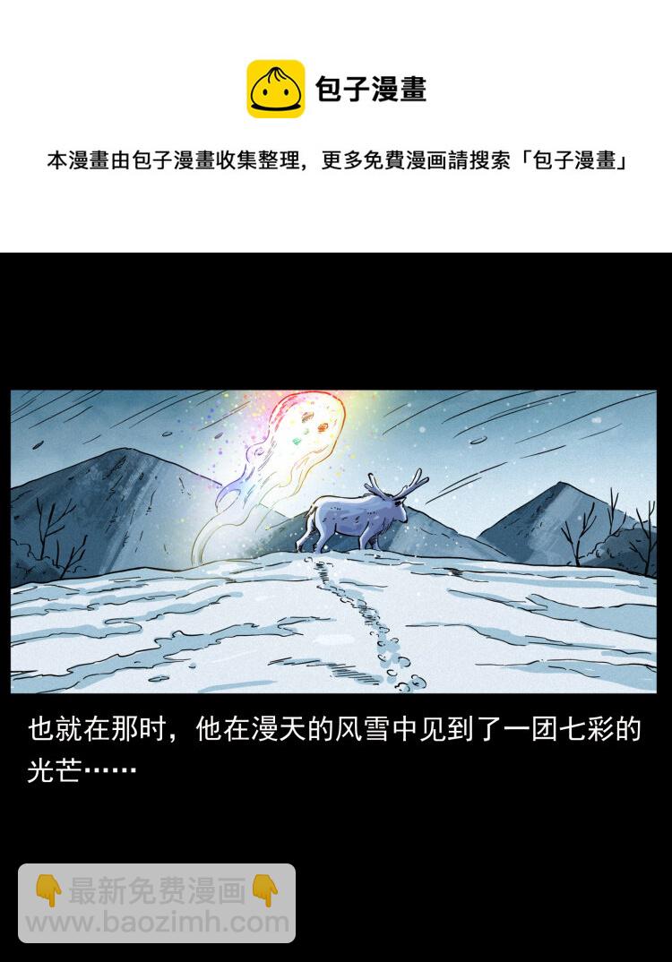 🍜幽冥诡匠 465 老爷岭上有老爷！ 第25页