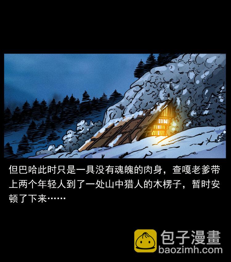 🍜幽冥诡匠 465 老爷岭上有老爷！ 第3页