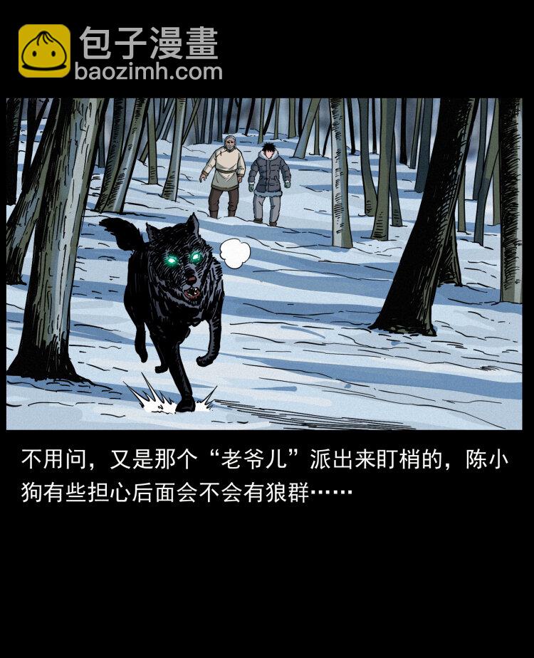 🍜幽冥诡匠 465 老爷岭上有老爷！ 第42页