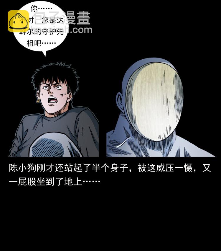 🍜幽冥诡匠 467 欢迎进入萨满世界 第10页