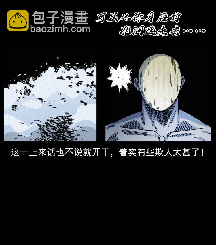 🍜幽冥诡匠 467 欢迎进入萨满世界 第15页