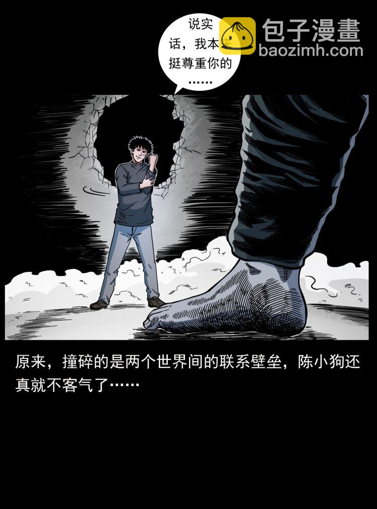 🍜幽冥诡匠 467 欢迎进入萨满世界 第16页