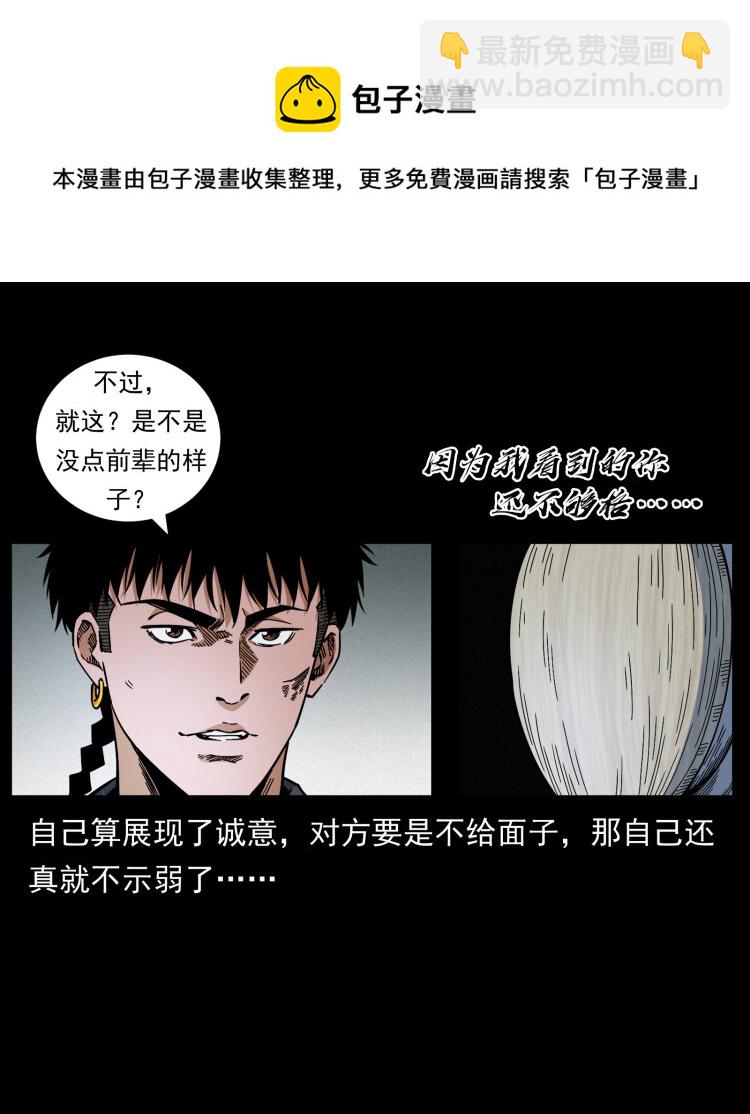 🍜幽冥诡匠 467 欢迎进入萨满世界 第17页