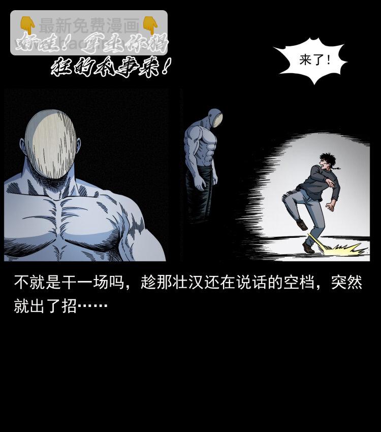 🍜幽冥诡匠 467 欢迎进入萨满世界 第19页
