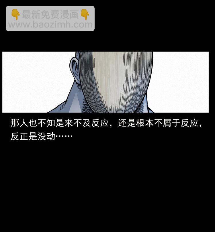 🍜幽冥诡匠 467 欢迎进入萨满世界 第20页
