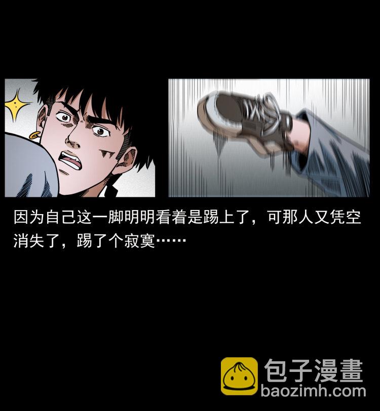🍜幽冥诡匠 467 欢迎进入萨满世界 第22页