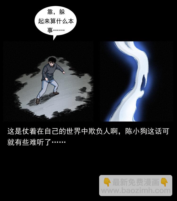 🍜幽冥诡匠 467 欢迎进入萨满世界 第23页