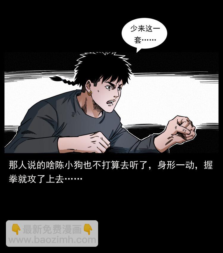 🍜幽冥诡匠 467 欢迎进入萨满世界 第26页