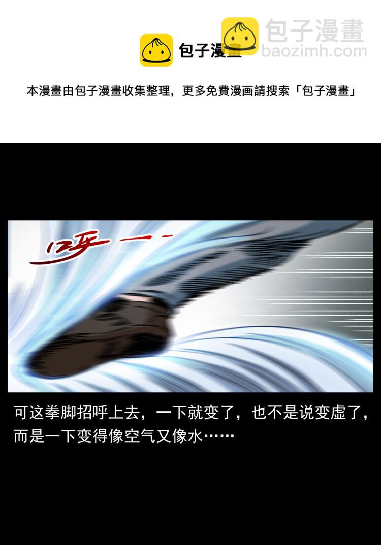 🍜幽冥诡匠 467 欢迎进入萨满世界 第29页