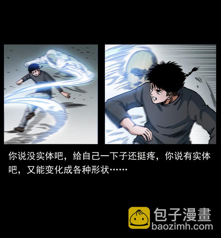 🍜幽冥诡匠 467 欢迎进入萨满世界 第30页