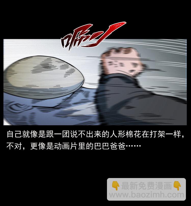 🍜幽冥诡匠 467 欢迎进入萨满世界 第31页