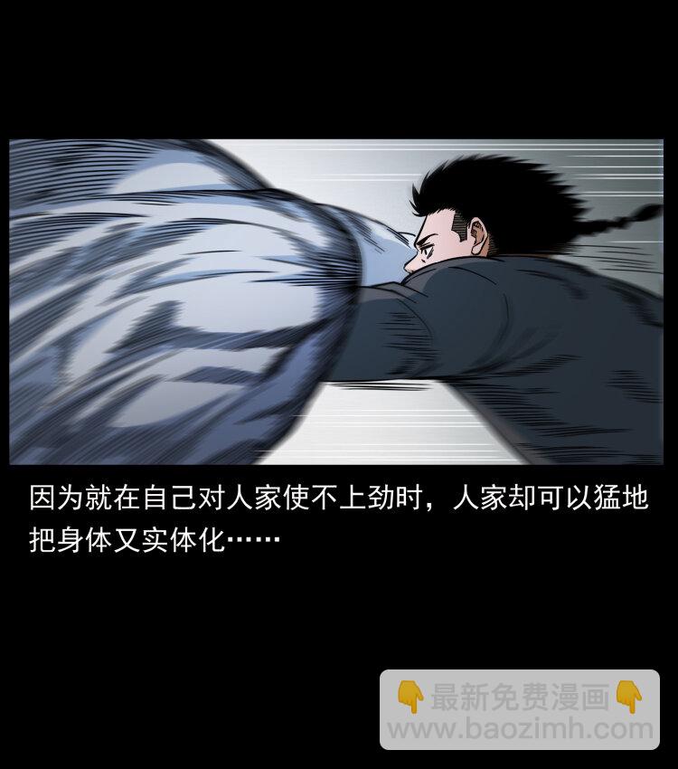 🍜幽冥诡匠 467 欢迎进入萨满世界 第32页