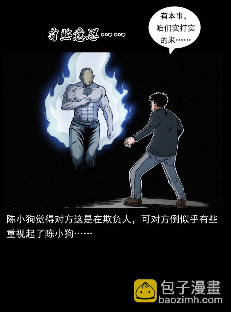 🍜幽冥诡匠 467 欢迎进入萨满世界 第35页