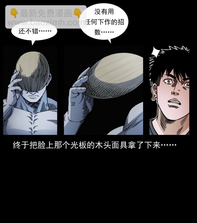 🍜幽冥诡匠 467 欢迎进入萨满世界 第36页