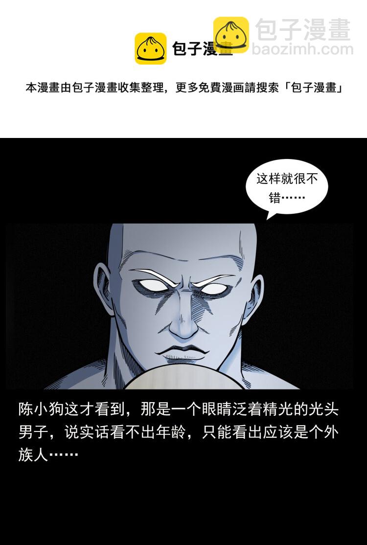 🍜幽冥诡匠 467 欢迎进入萨满世界 第37页