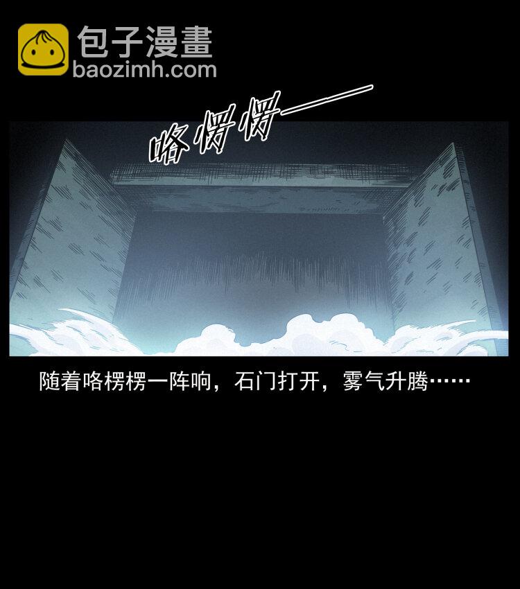 🍜幽冥诡匠 467 欢迎进入萨满世界 第4页