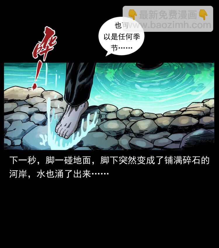 🍜幽冥诡匠 467 欢迎进入萨满世界 第40页