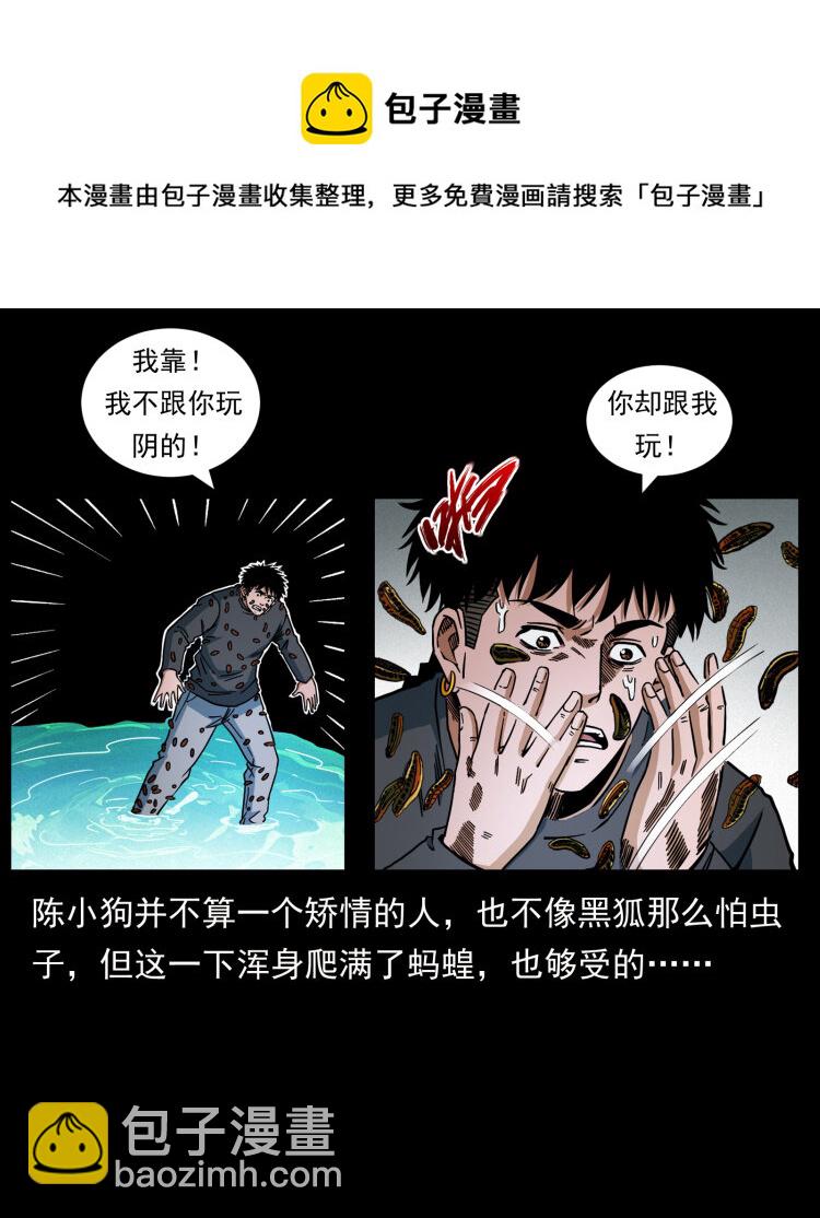 🍜幽冥诡匠 467 欢迎进入萨满世界 第45页