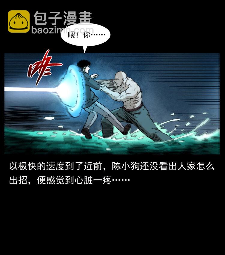 🍜幽冥诡匠 467 欢迎进入萨满世界 第47页
