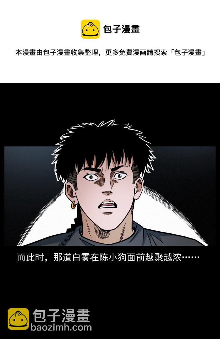 🍜幽冥诡匠 467 欢迎进入萨满世界 第5页