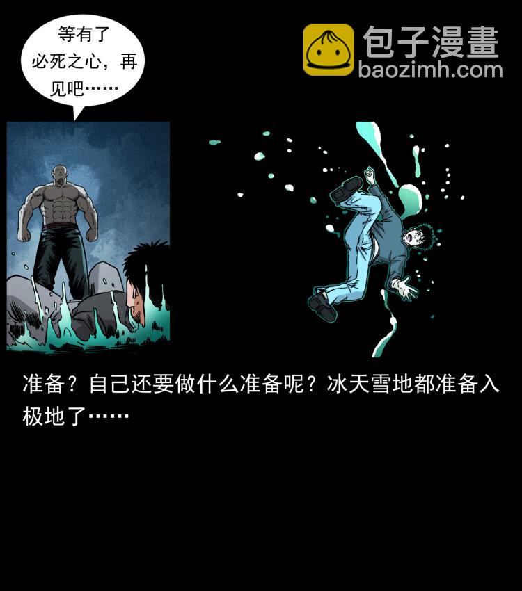 🍜幽冥诡匠 467 欢迎进入萨满世界 第50页