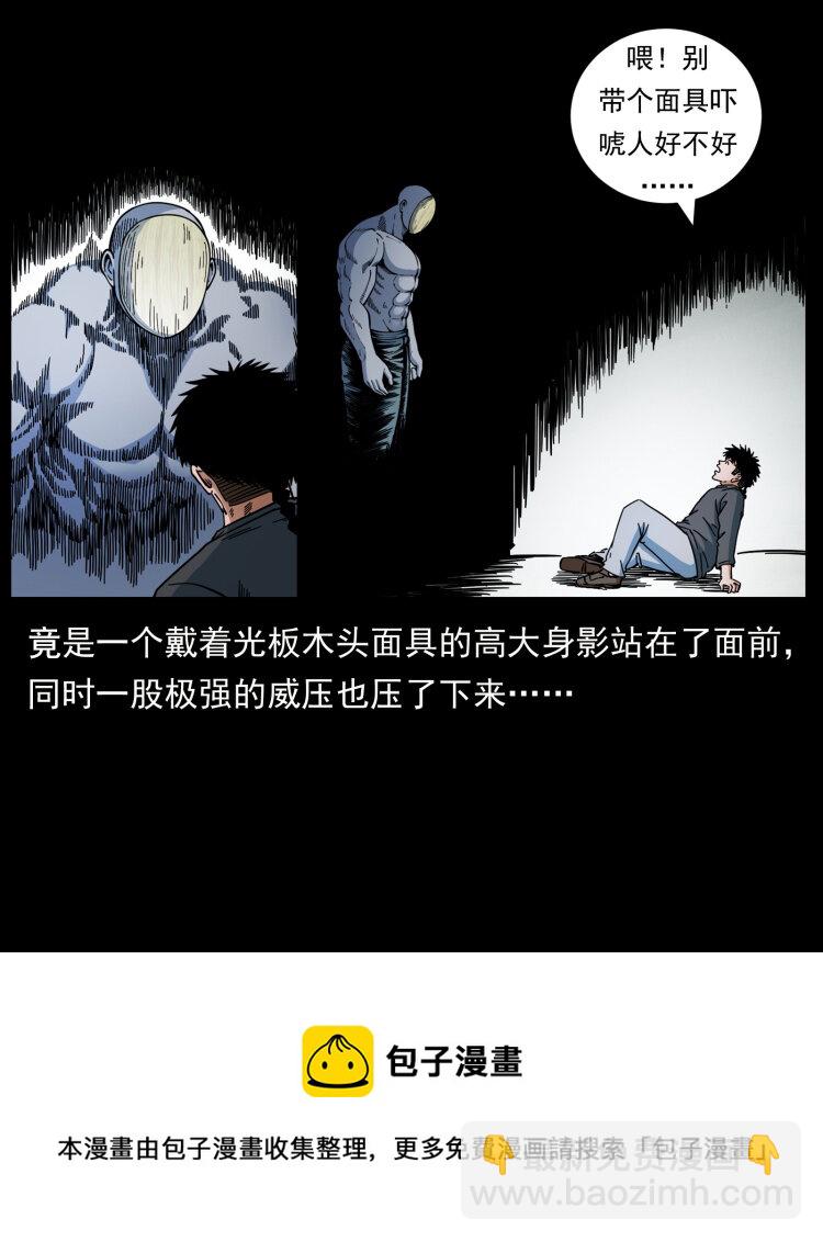 🍜幽冥诡匠 467 欢迎进入萨满世界 第9页