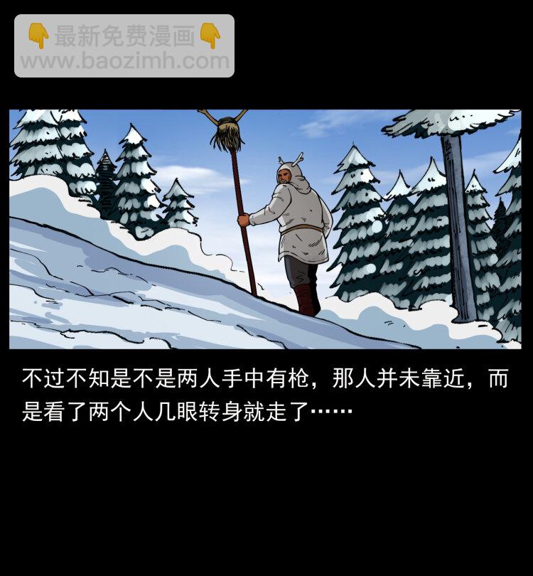 🍜幽冥诡匠 469 冻土的世界 第12页