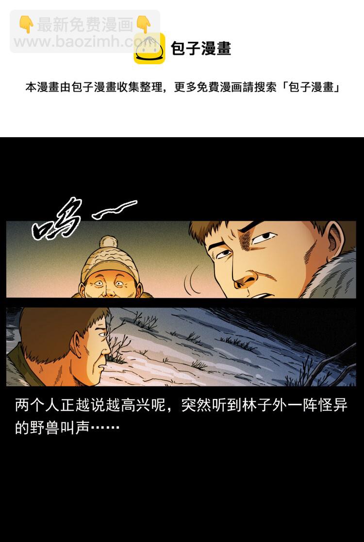 🍜幽冥诡匠 469 冻土的世界 第17页