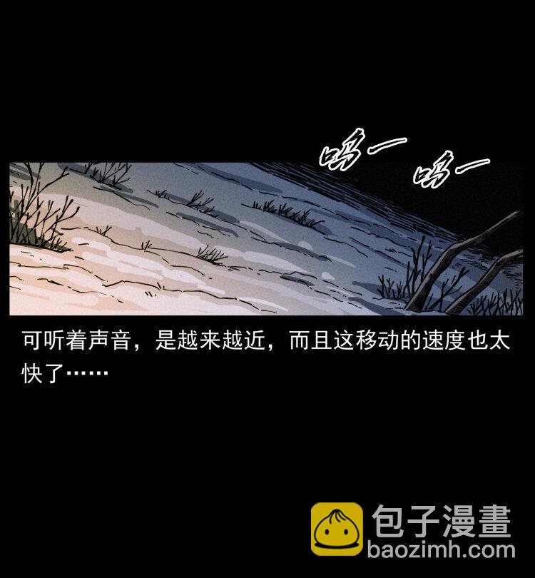 🍜幽冥诡匠 469 冻土的世界 第19页