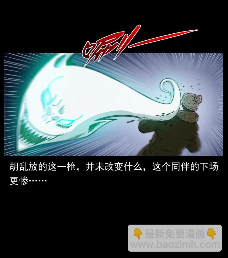 🍜幽冥诡匠 469 冻土的世界 第26页