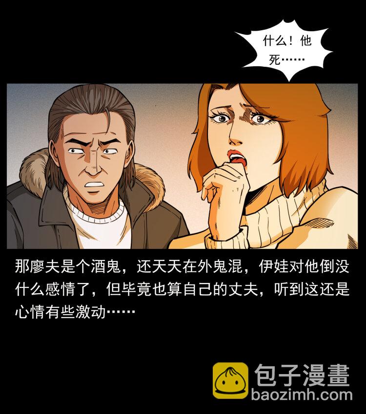 🍜幽冥诡匠 469 冻土的世界 第34页